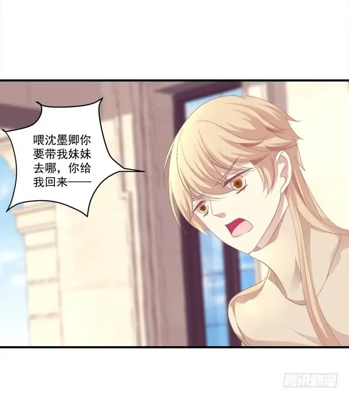 黑白劫五 第16页