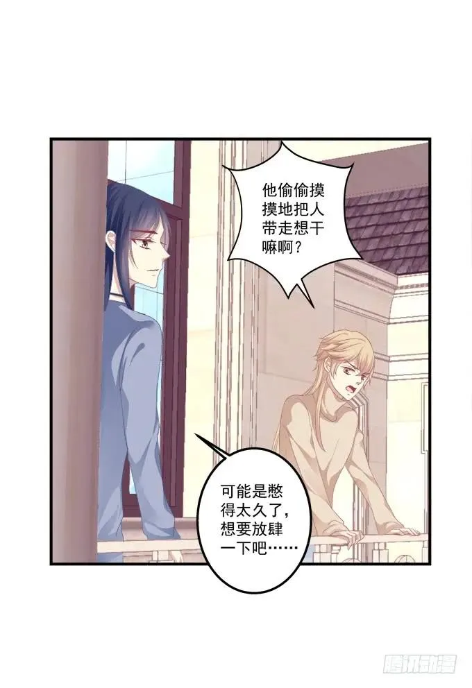 黑白劫五 第18页