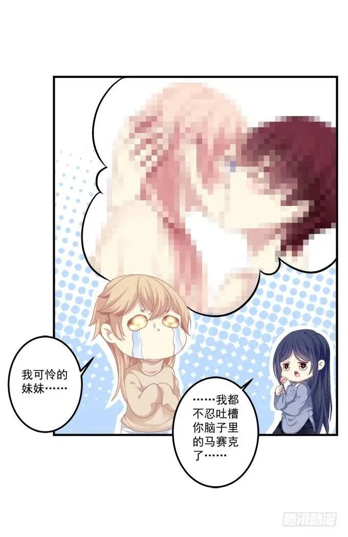 黑白劫五 第23页