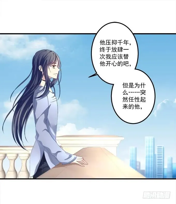 黑白劫五 第24页