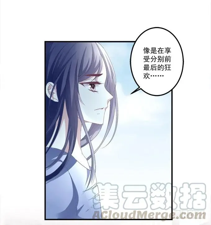 黑白劫五 第25页