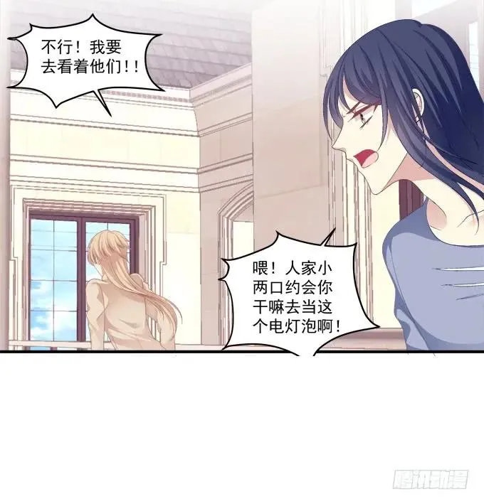 黑白劫五 第26页