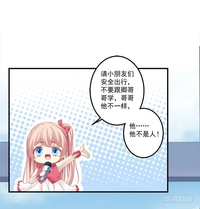 黑白劫五 第31页