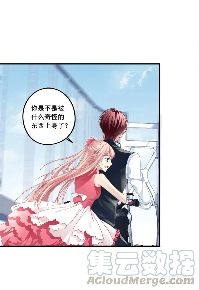 黑白劫五 第37页