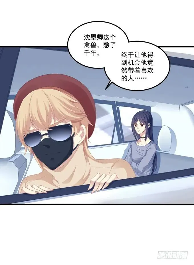黑白劫五 第43页