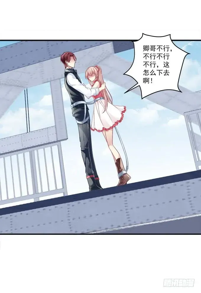 黑白劫六 第6页