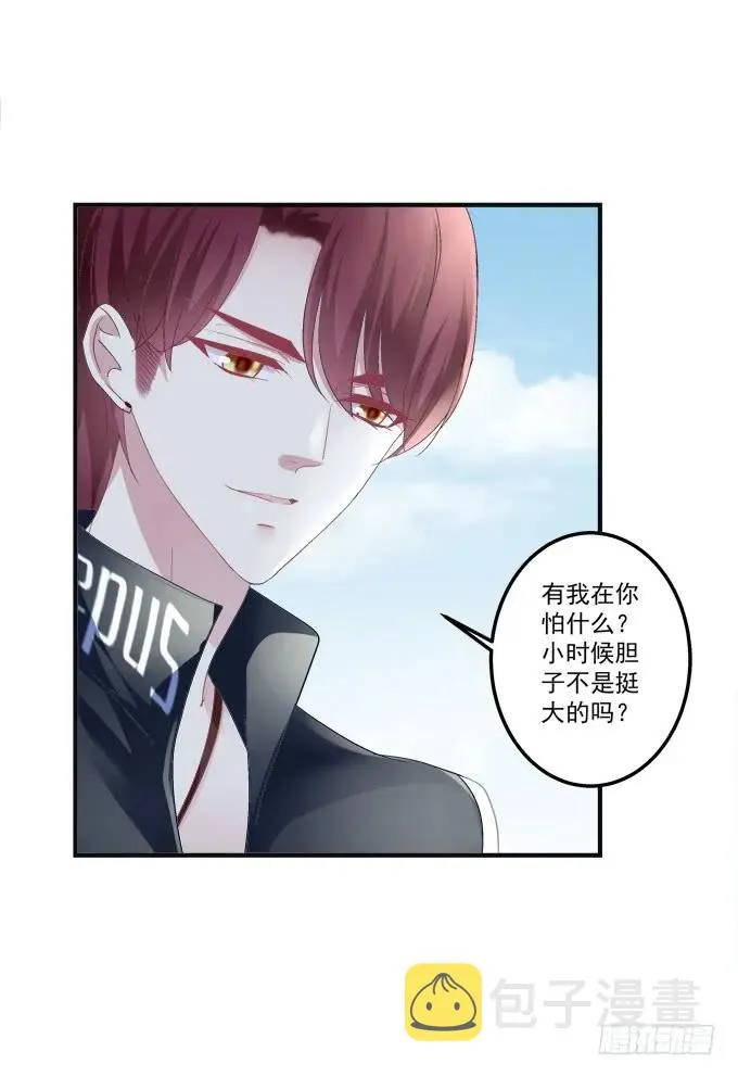 黑白劫六 第7页