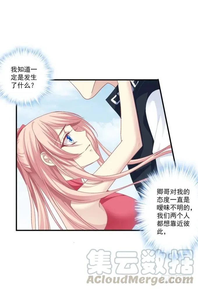 黑白劫六 第13页