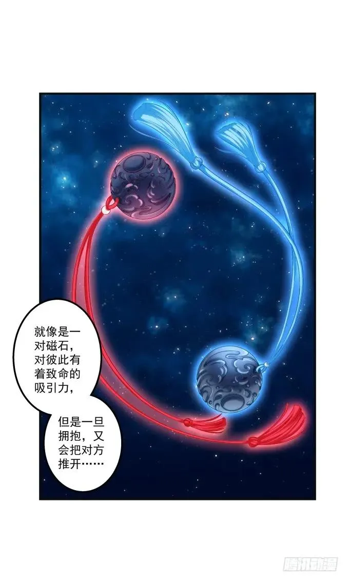 黑白劫六 第15页