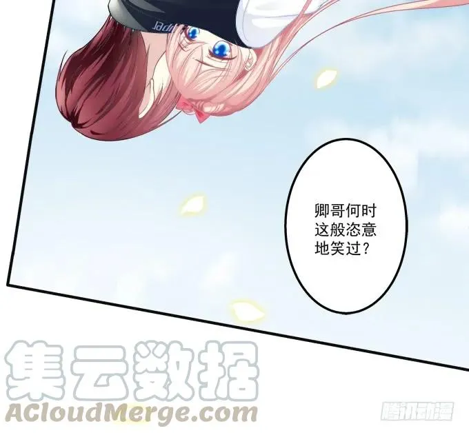 黑白劫六 第17页