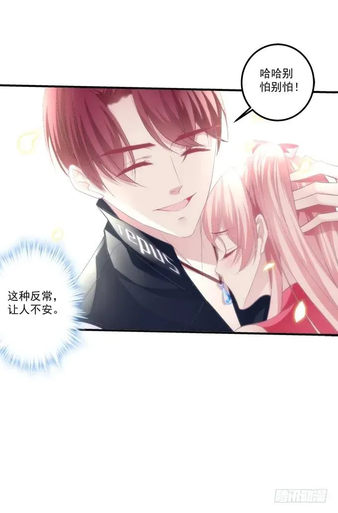 黑白劫六 第18页