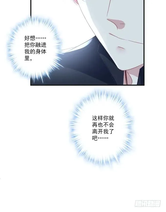 黑白劫六 第20页