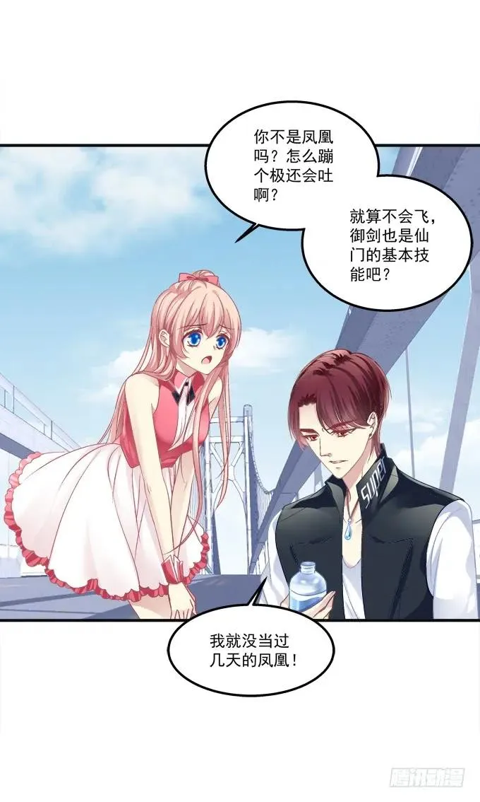 黑白劫六 第23页