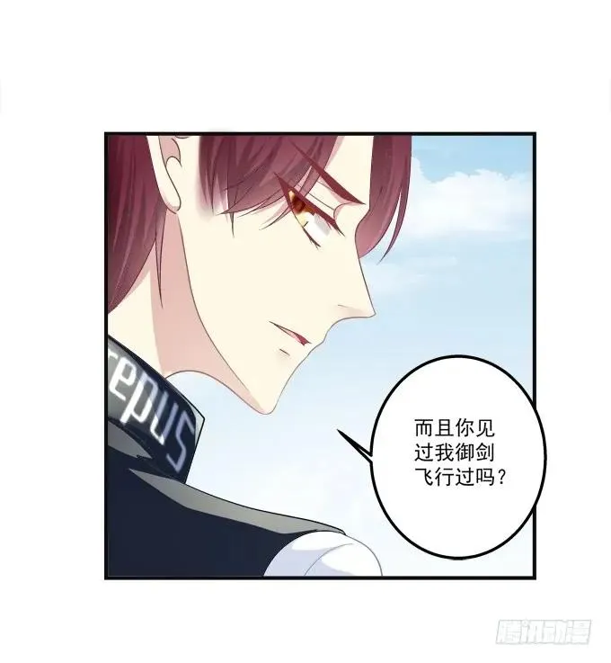 黑白劫六 第24页