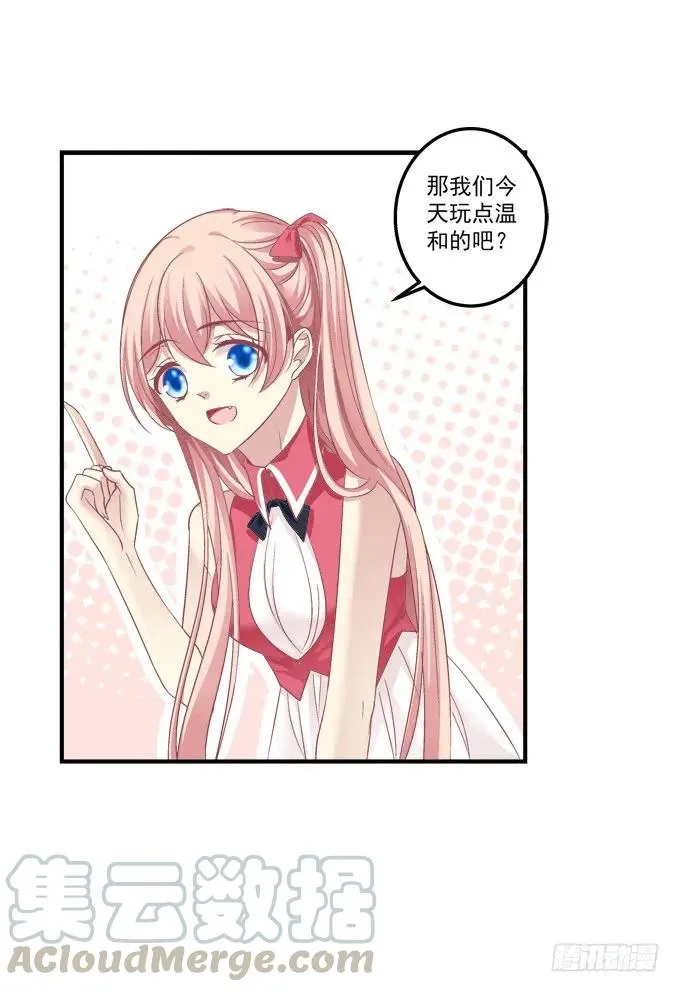 黑白劫六 第25页