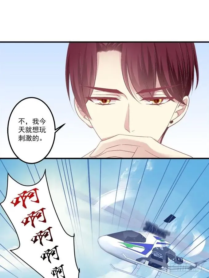 黑白劫六 第26页