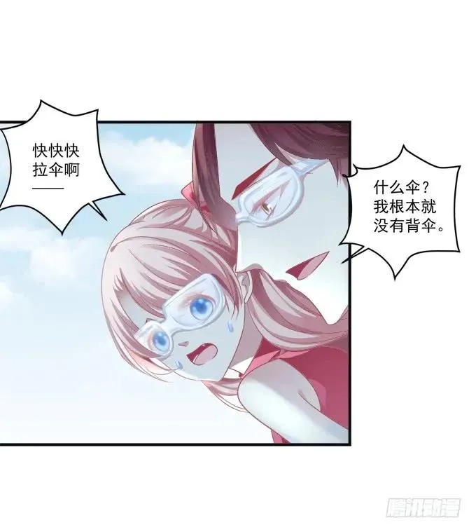 黑白劫六 第28页