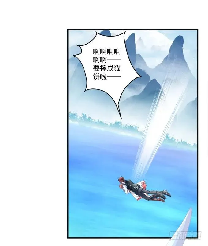 黑白劫六 第30页