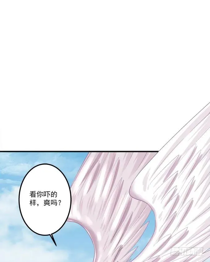 黑白劫六 第32页
