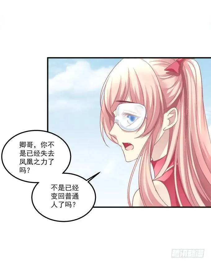 黑白劫六 第34页