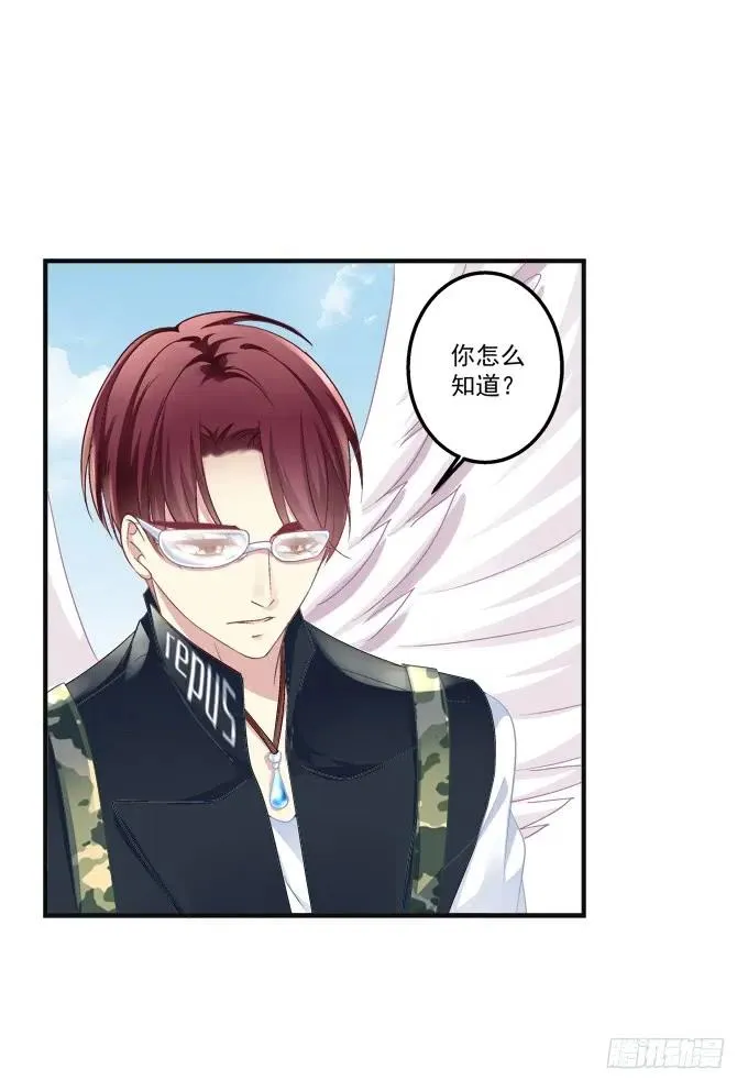 黑白劫六 第35页