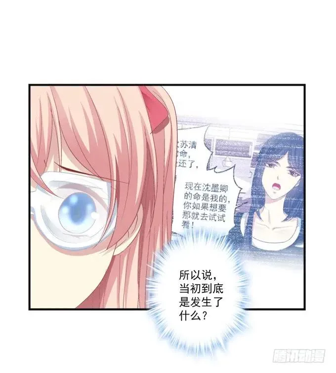 黑白劫六 第38页