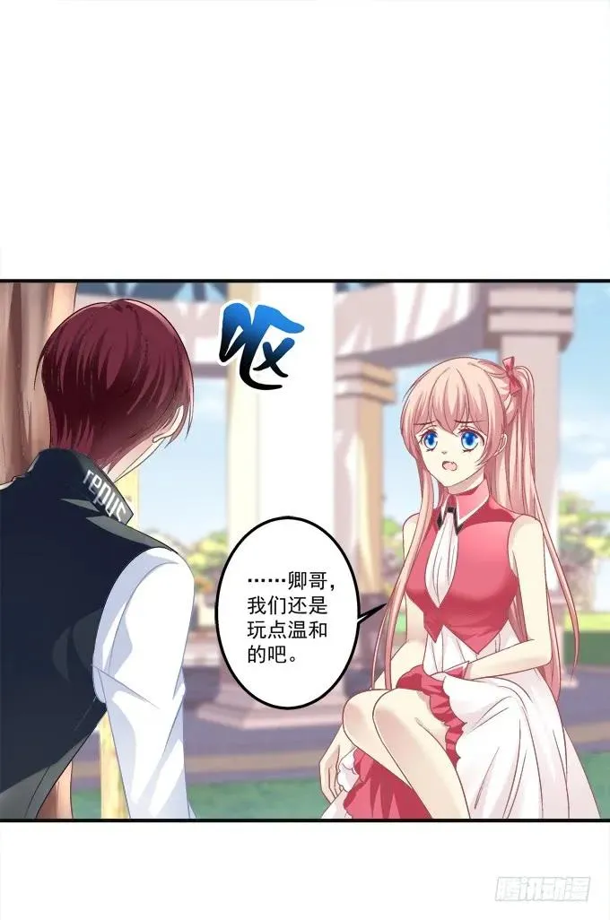 黑白劫六 第39页