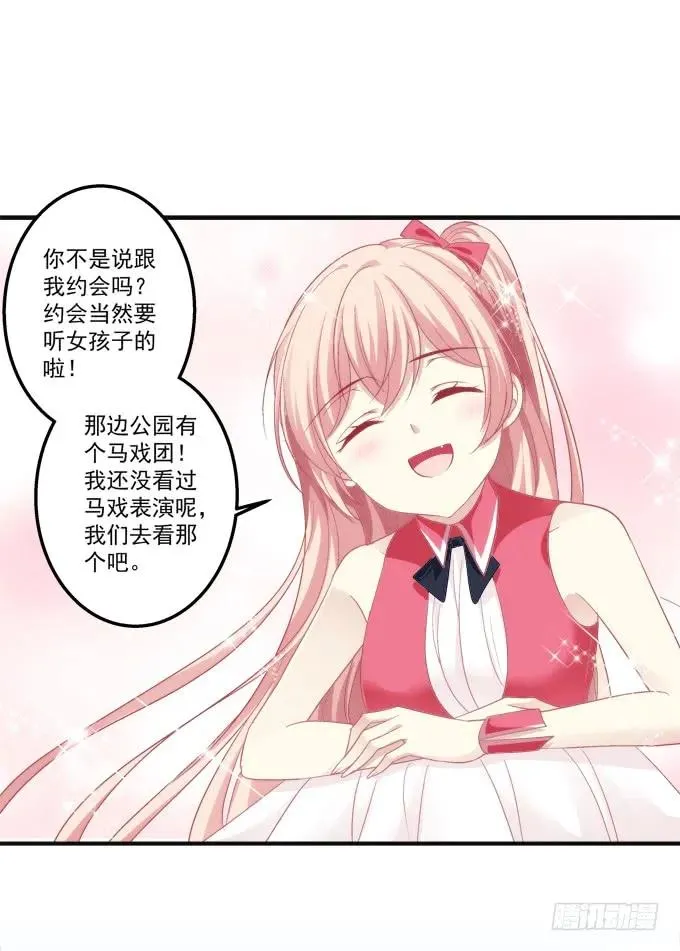 黑白劫六 第42页