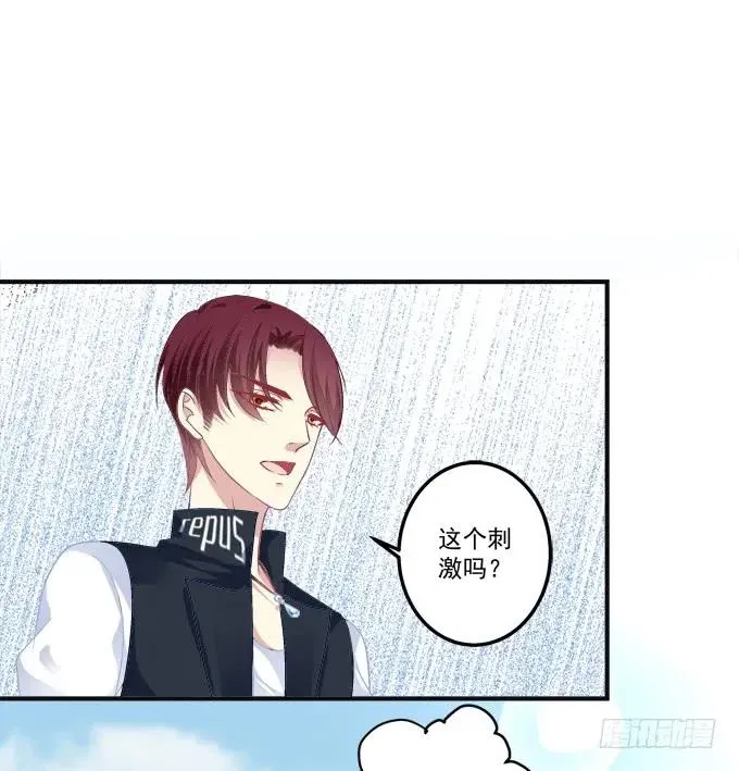黑白劫六 第43页