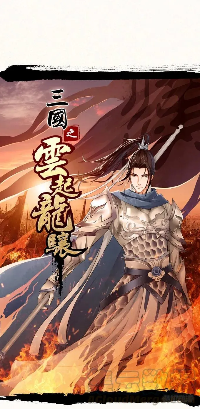 黑白劫六 第45页