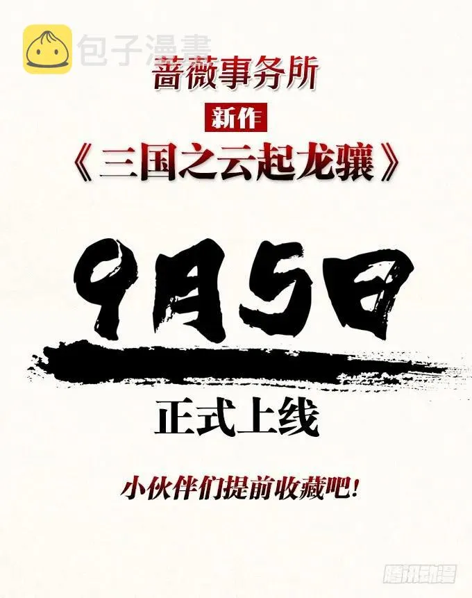 黑白劫六 第46页