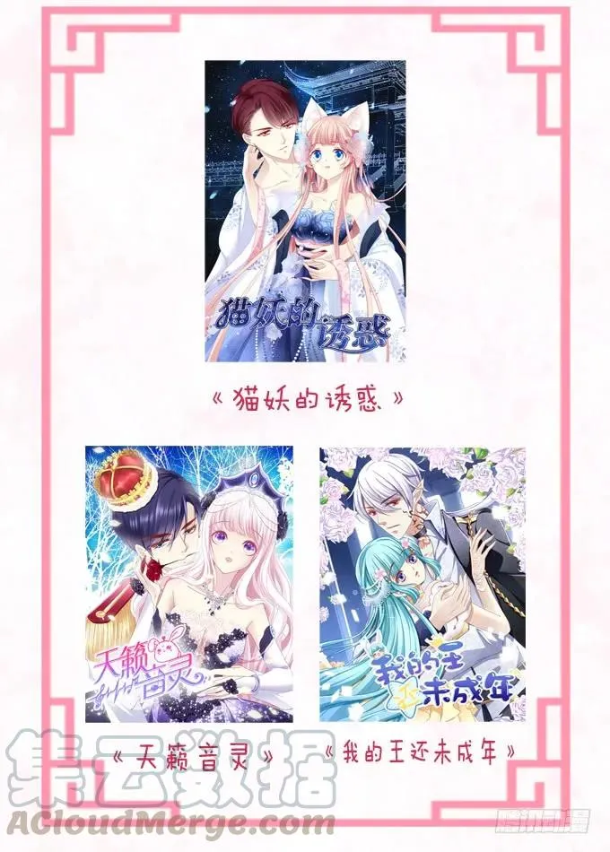黑白劫六 第49页