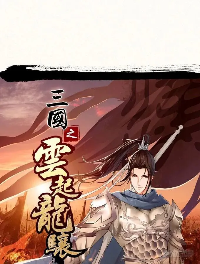 黑白劫七 第6页