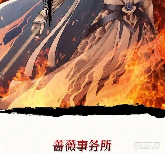 黑白劫七 第7页