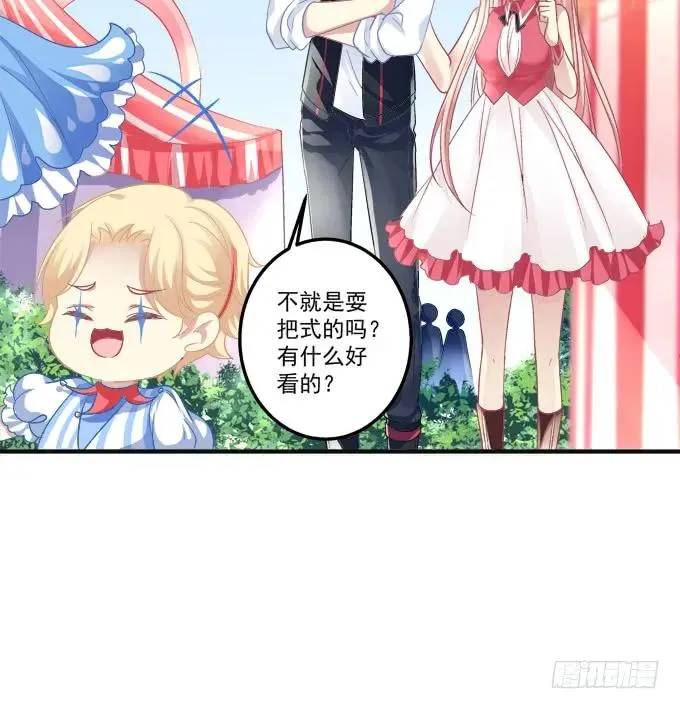 黑白劫七 第11页