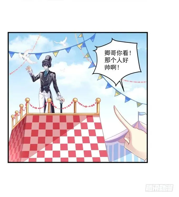 黑白劫七 第12页