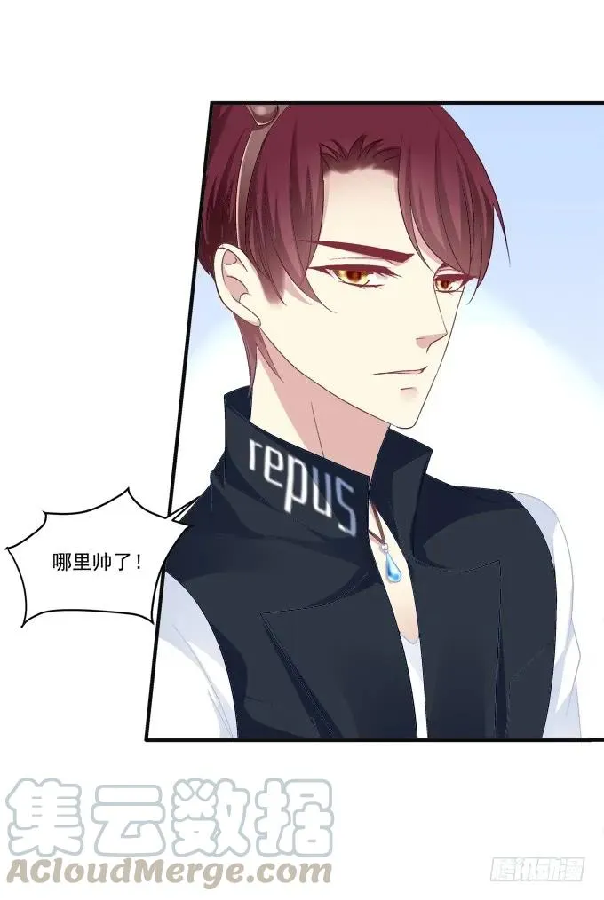 黑白劫七 第13页