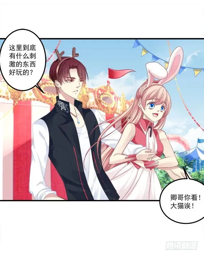 黑白劫七 第15页