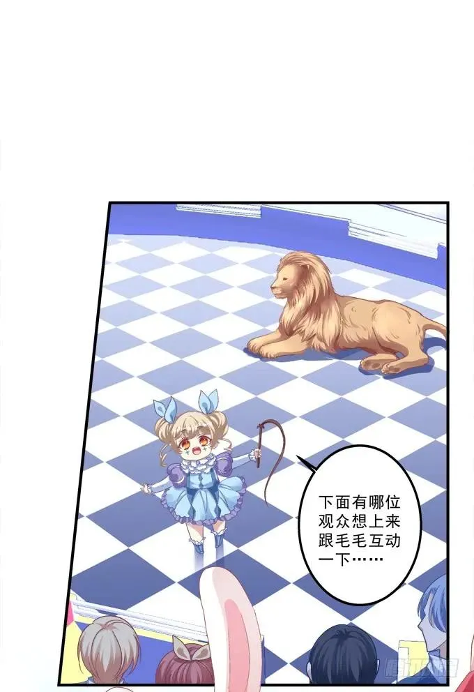 黑白劫七 第16页