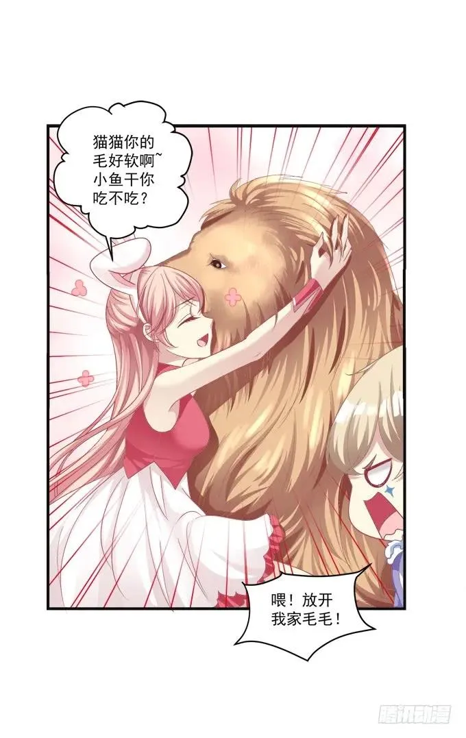 黑白劫七 第18页