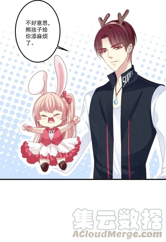 黑白劫七 第21页