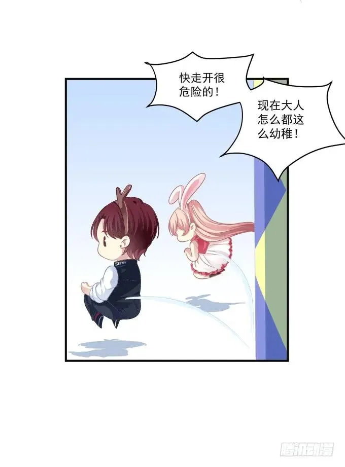 黑白劫七 第24页