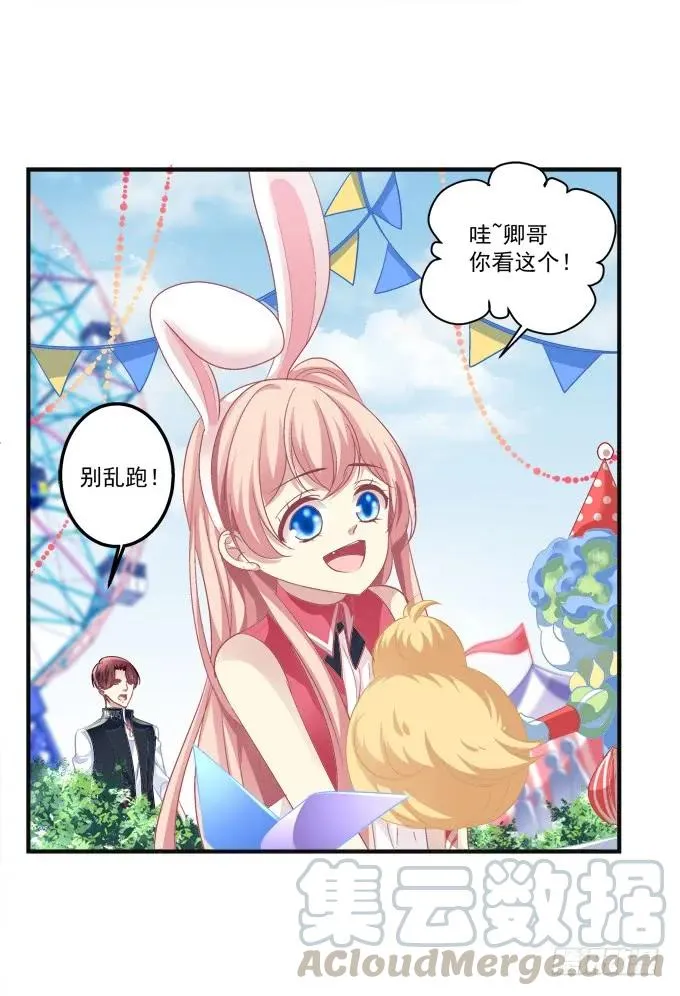 黑白劫七 第25页