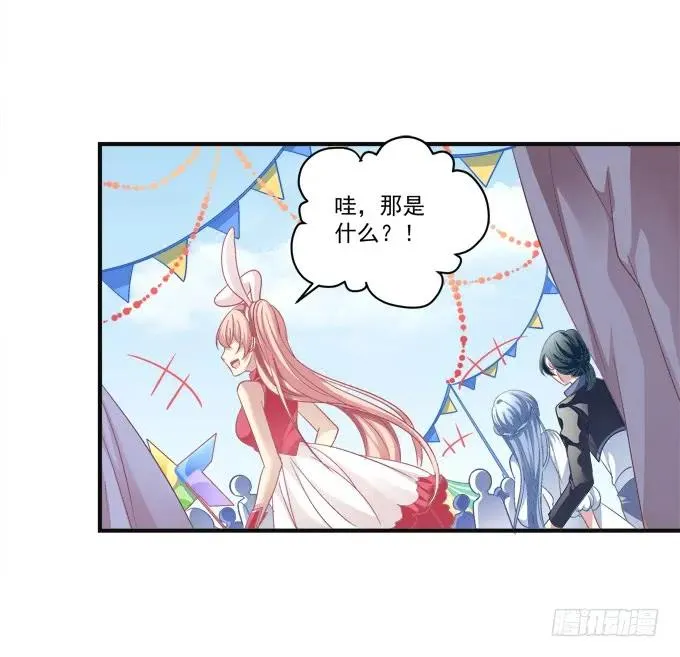 黑白劫七 第26页
