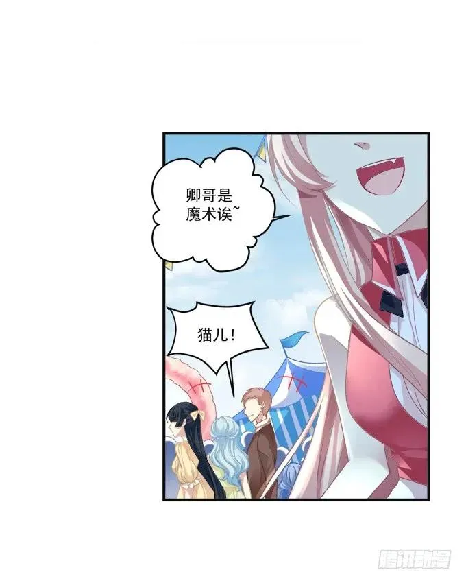 黑白劫七 第28页