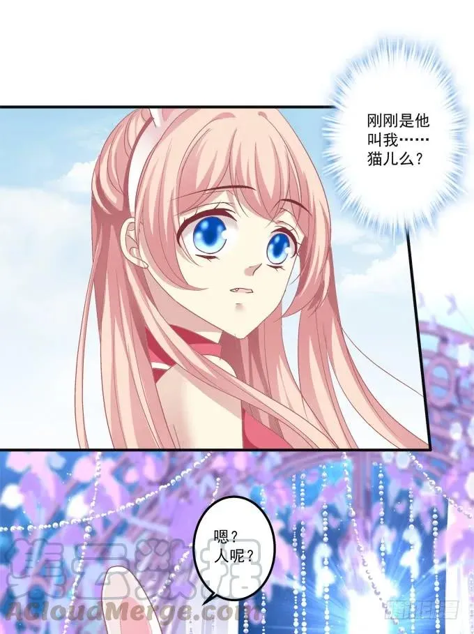 黑白劫七 第29页