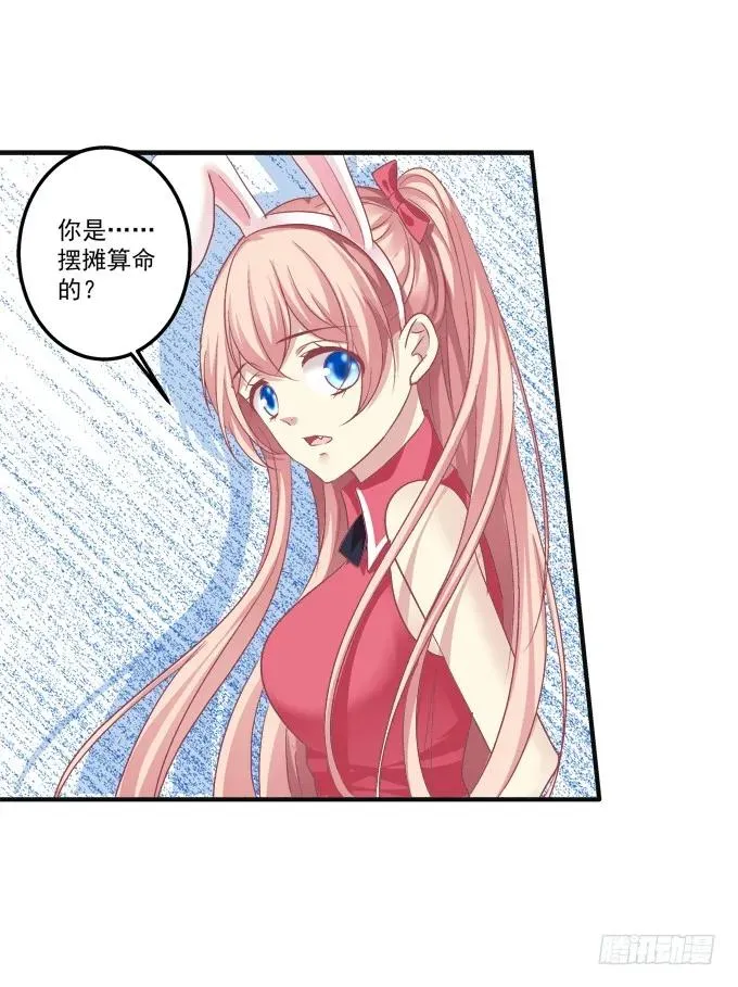 黑白劫七 第31页