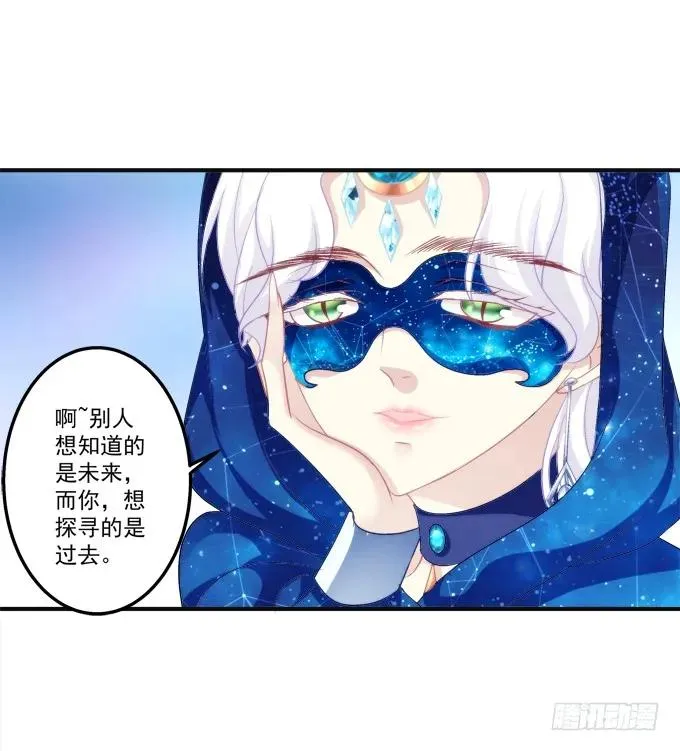 黑白劫七 第32页