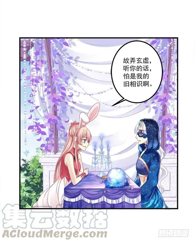 黑白劫七 第33页