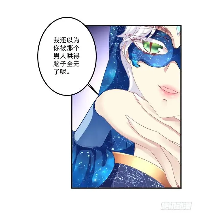 黑白劫七 第34页